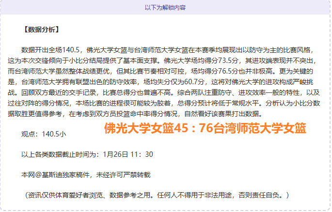 皇家社会对,阵莱加内斯,前瞻,亚博体育,亚博体育官网,亚博体育app,亚博体育下载