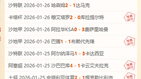 哈尔滨亚冬会开幕式，中国体育代表队亮相