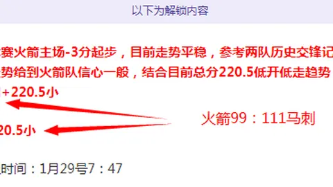 连续四冠在握！心理战优势明显，主队今夜能否再下一城，稳夺积分桂冠？