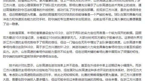 若切尔西与热刺均挺进欧战四强，切尔西将调整欧协主客场赛程。