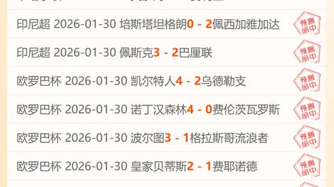 英媒指出：VAR频繁判手球点球，成为进球利器